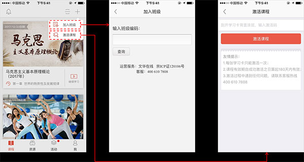 优学院2.0下载安装_https://www.wordpress6.com_学习教育_第5张