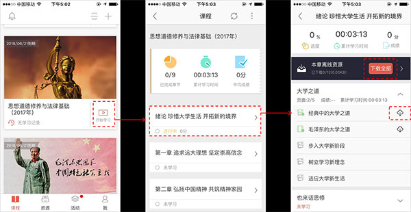 优学院2.0下载安装_https://www.wordpress6.com_学习教育_第6张
