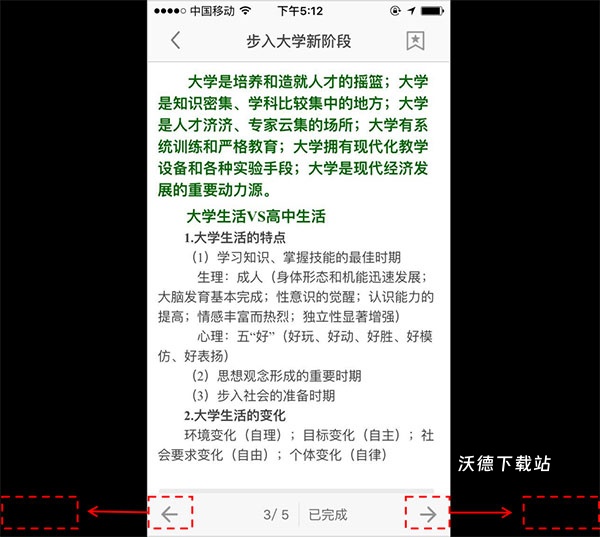 优学院2.0下载安装_https://www.wordpress6.com_学习教育_第7张