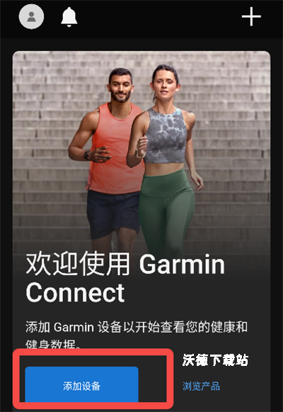 ErgoSportive(智能床佳明手表)_https://www.wordpress6.com_生活实用_第1张
