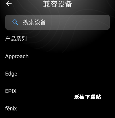 ErgoSportive(智能床佳明手表)_https://www.wordpress6.com_生活实用_第2张