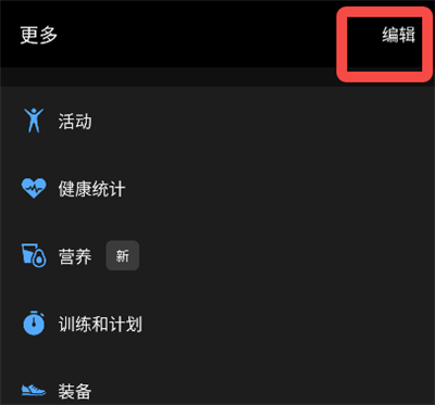 ErgoSportive(智能床佳明手表)_https://www.wordpress6.com_生活实用_第4张