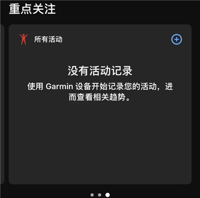 ErgoSportive(智能床佳明手表)_https://www.wordpress6.com_生活实用_第9张