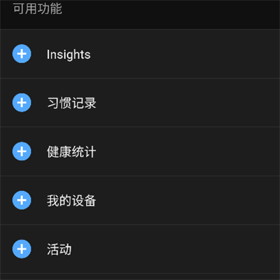 ErgoSportive(智能床佳明手表)_https://www.wordpress6.com_生活实用_第8张