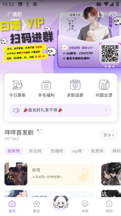 达咩FM广播剧下载_https://www.wordpress6.com_影音播放_第4张