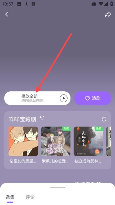 达咩FM广播剧下载_https://www.wordpress6.com_影音播放_第6张
