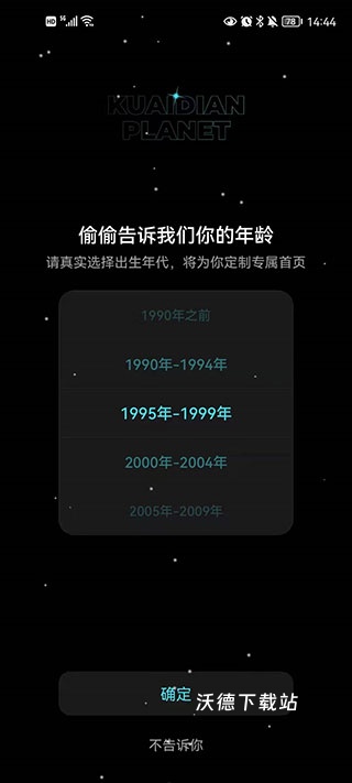 快点阅读下载_https://www.wordpress6.com_新闻阅读_第2张