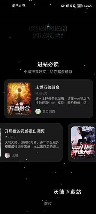 快点阅读下载_https://www.wordpress6.com_新闻阅读_第3张