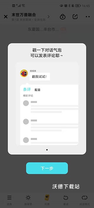 快点阅读下载_https://www.wordpress6.com_新闻阅读_第5张