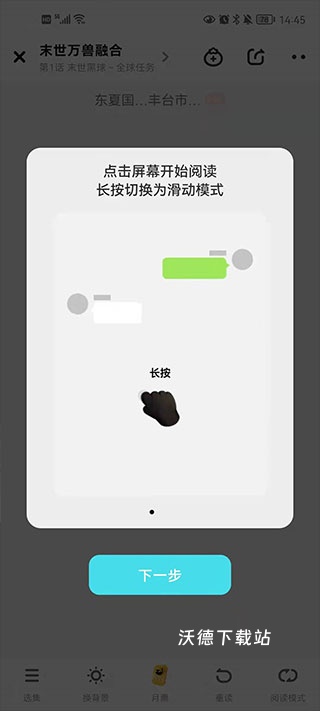 快点阅读下载_https://www.wordpress6.com_新闻阅读_第4张