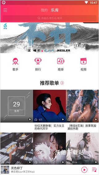 爱听音乐网下载_https://www.wordpress6.com_影音播放_第1张