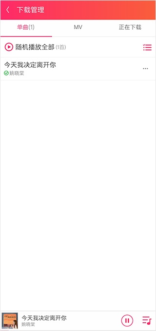 爱听音乐网下载_https://www.wordpress6.com_影音播放_第6张