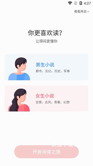 得间阅读下载_https://www.wordpress6.com_新闻阅读_第1张