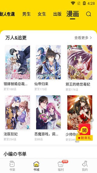 得间阅读下载_https://www.wordpress6.com_新闻阅读_第3张