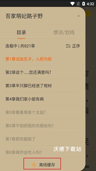 得间阅读下载_https://www.wordpress6.com_新闻阅读_第5张