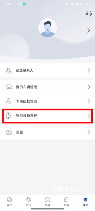 东风本田手机控车app下载_https://www.wordpress6.com_出行购物_第2张