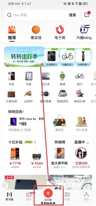 转转二手交易网下载_https://www.wordpress6.com_出行购物_第1张