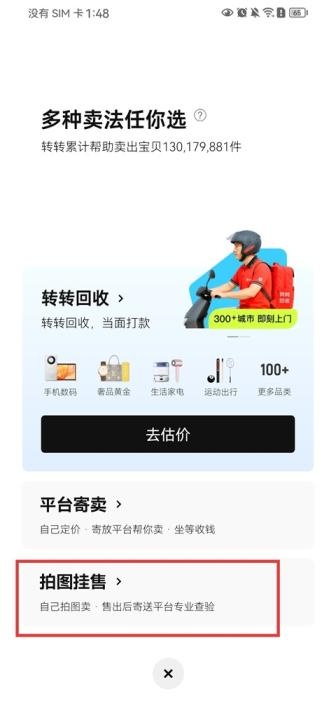转转二手交易网下载_https://www.wordpress6.com_出行购物_第2张