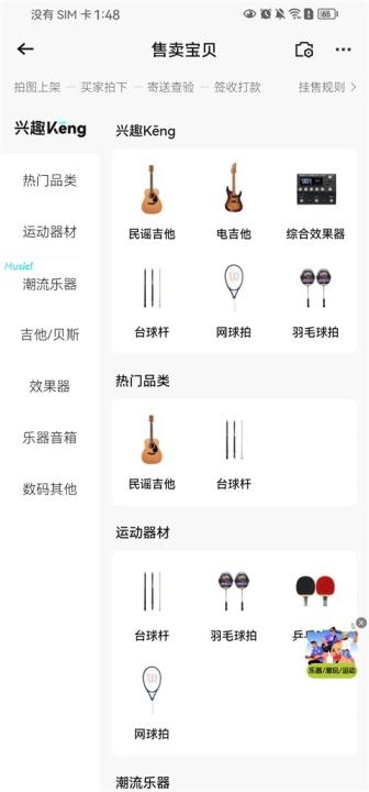 转转二手交易网下载_https://www.wordpress6.com_出行购物_第3张