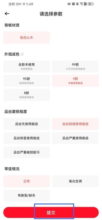 转转二手交易网下载_https://www.wordpress6.com_出行购物_第5张
