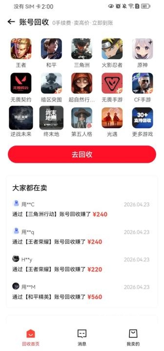 转转二手交易网下载_https://www.wordpress6.com_出行购物_第9张