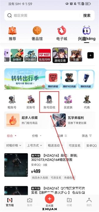 转转二手交易网下载_https://www.wordpress6.com_出行购物_第8张