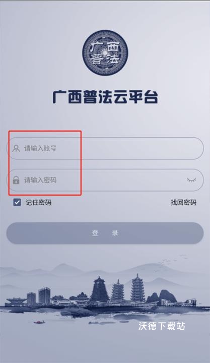 广西普法app最新版手机客户端_https://www.wordpress6.com_学习教育_第2张