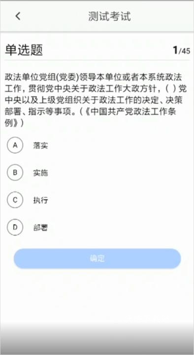 广西普法app最新版手机客户端_https://www.wordpress6.com_学习教育_第4张