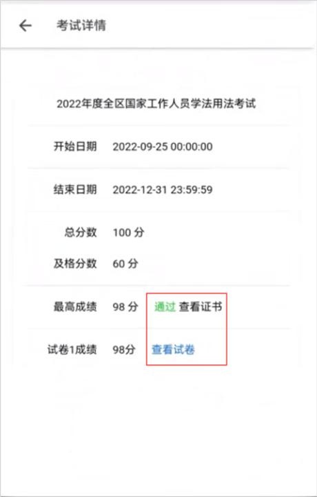 广西普法app最新版手机客户端_https://www.wordpress6.com_学习教育_第5张