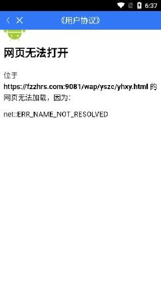 福州社保app下载_https://www.wordpress6.com_生活实用_第2张