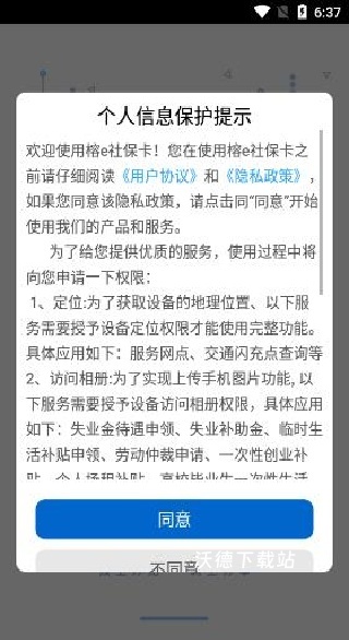 福州社保app下载_https://www.wordpress6.com_生活实用_第1张