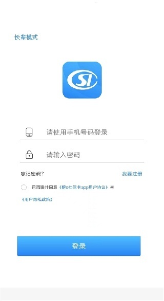 福州社保app下载_https://www.wordpress6.com_生活实用_第4张