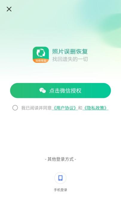 照片误删恢复大师app_https://www.wordpress6.com_系统工具_第2张