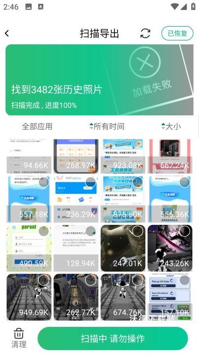 照片误删恢复大师app_https://www.wordpress6.com_系统工具_第3张