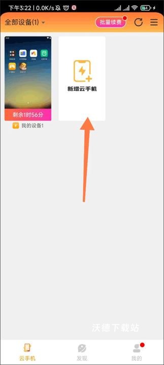 雷电云手机下载_https://www.wordpress6.com_系统工具_第1张
