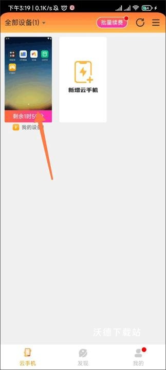 雷电云手机下载_https://www.wordpress6.com_系统工具_第2张