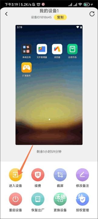 雷电云手机下载_https://www.wordpress6.com_系统工具_第3张