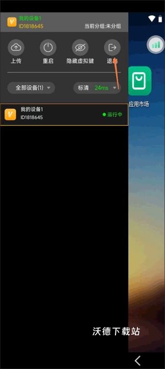雷电云手机下载_https://www.wordpress6.com_系统工具_第5张