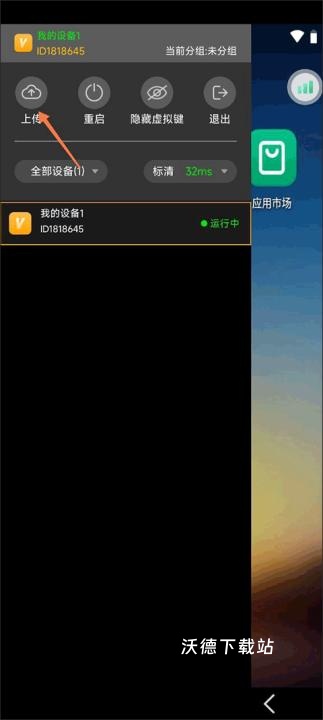 雷电云手机下载_https://www.wordpress6.com_系统工具_第9张