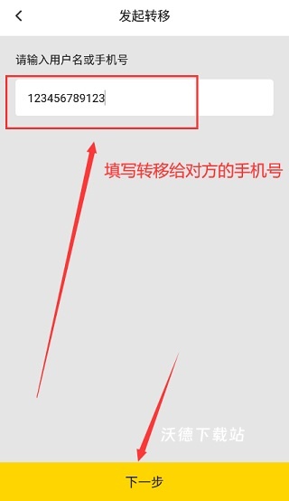 雷电云手机下载_https://www.wordpress6.com_系统工具_第14张