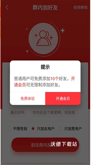 微粉管家app_https://www.wordpress6.com_生活实用_第3张