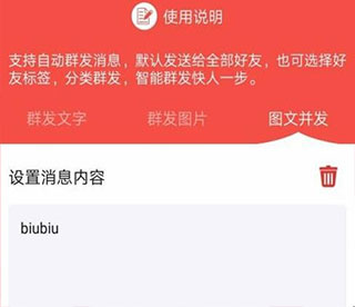 微粉管家app_https://www.wordpress6.com_生活实用_第6张