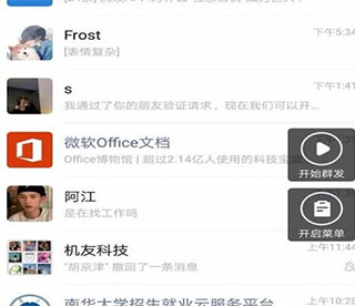 微粉管家app_https://www.wordpress6.com_生活实用_第10张