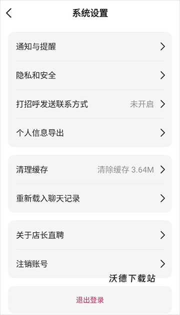店长直聘下载_https://www.wordpress6.com_办公商务_第3张