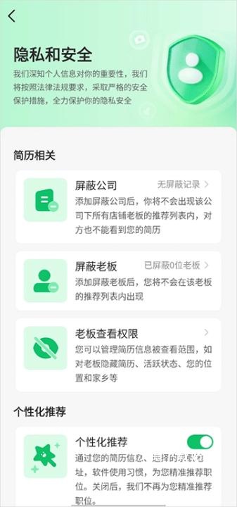 店长直聘下载_https://www.wordpress6.com_办公商务_第4张