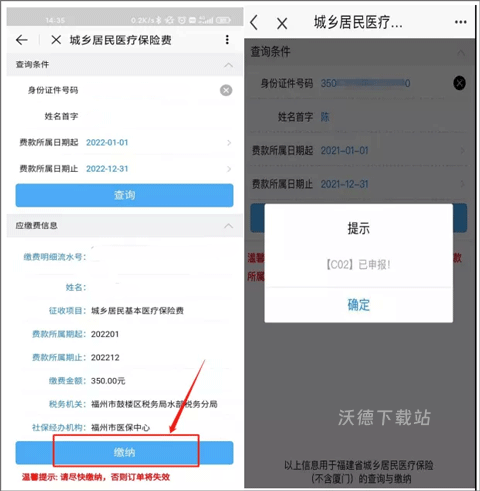 e福州下载_https://www.wordpress6.com_生活实用_第3张