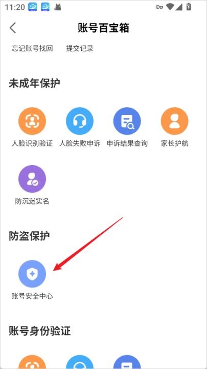网易大神app正版_https://www.wordpress6.com_通讯社交_第3张