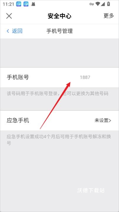 网易大神app正版_https://www.wordpress6.com_通讯社交_第5张