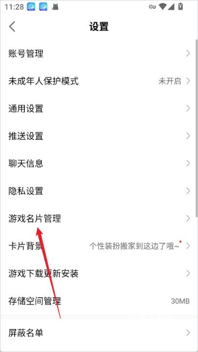 网易大神app正版_https://www.wordpress6.com_通讯社交_第9张