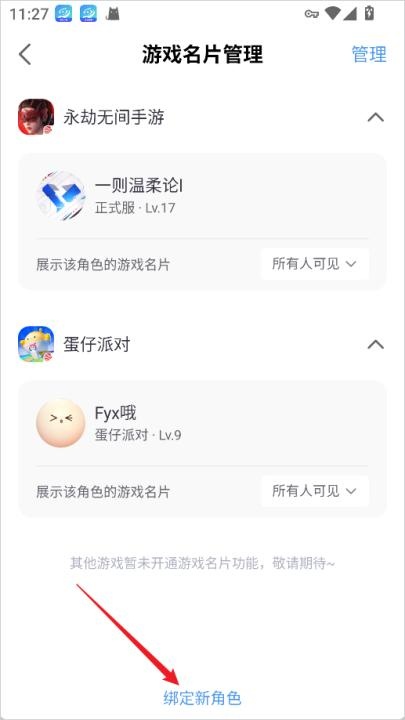 网易大神app正版_https://www.wordpress6.com_通讯社交_第10张
